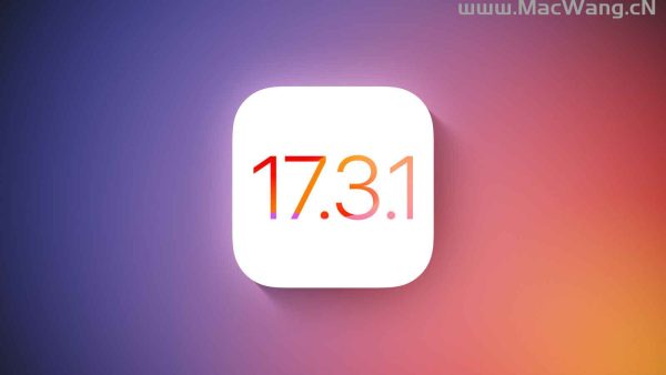 发布iOS 17.4之后 苹果今天停止验证iOS 17.3.1